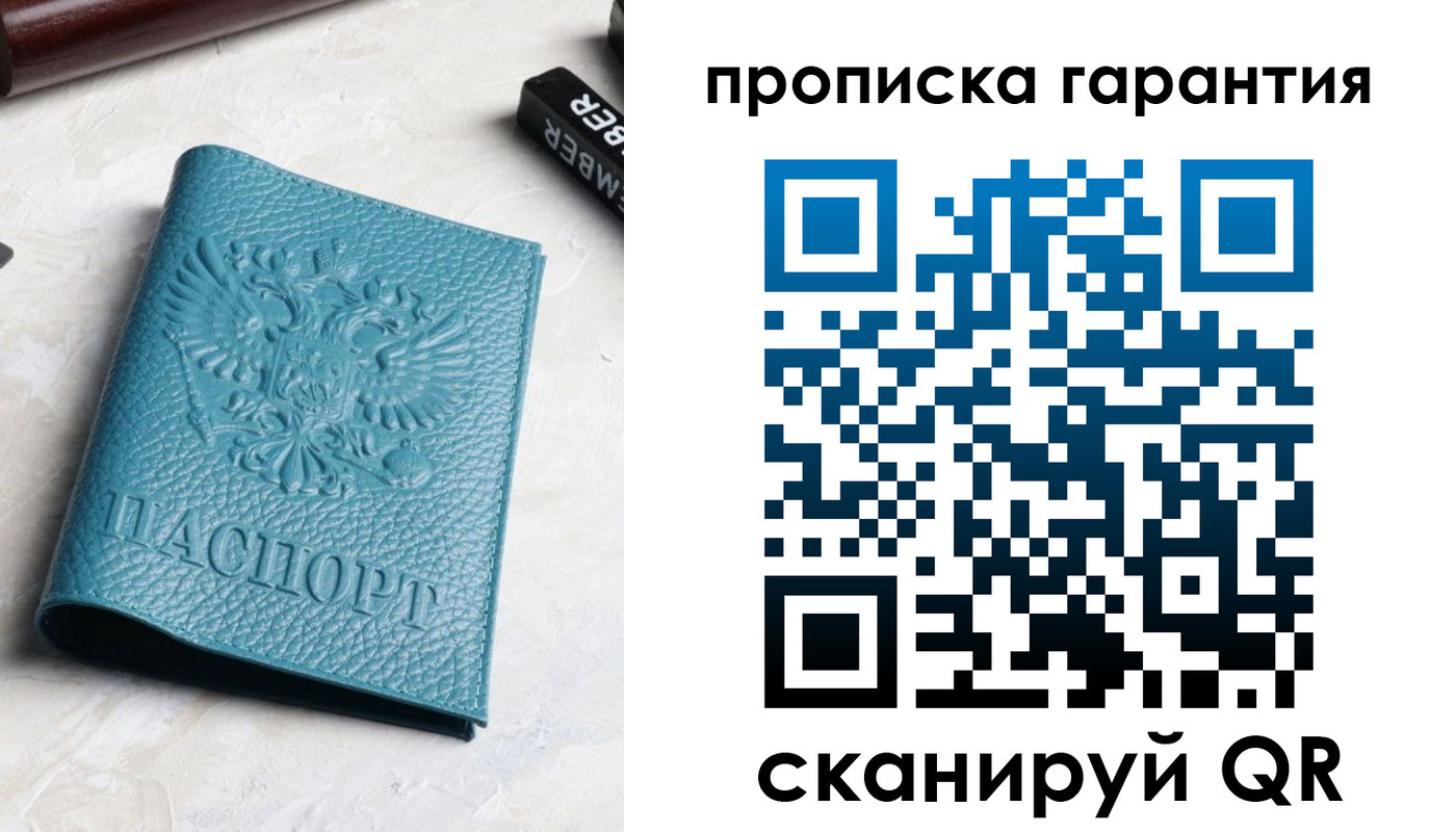 регистрация для школы в Крыму