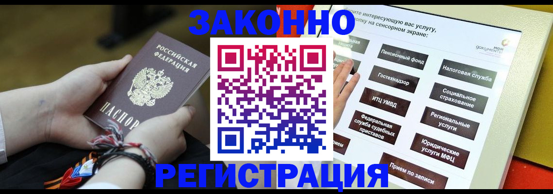 временная прописка в Крыму