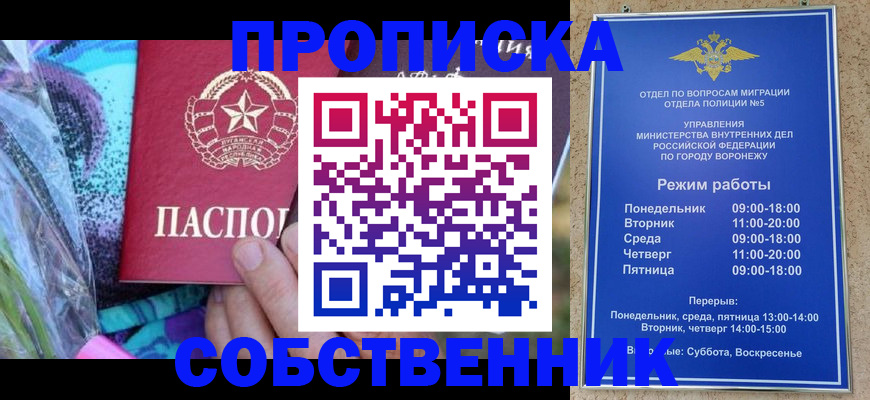 временная регистрация адрес в Крыму