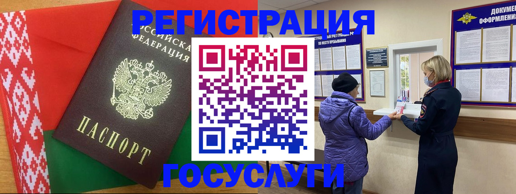 прописка от собственника в Крыму